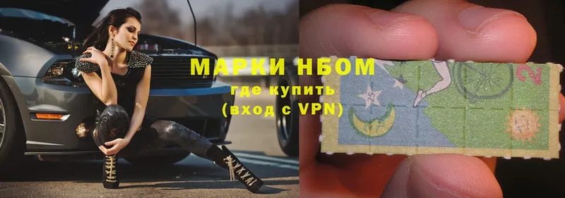 Марки NBOMe 1,8мг Нижняя Тура